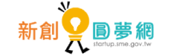 新創圓夢網